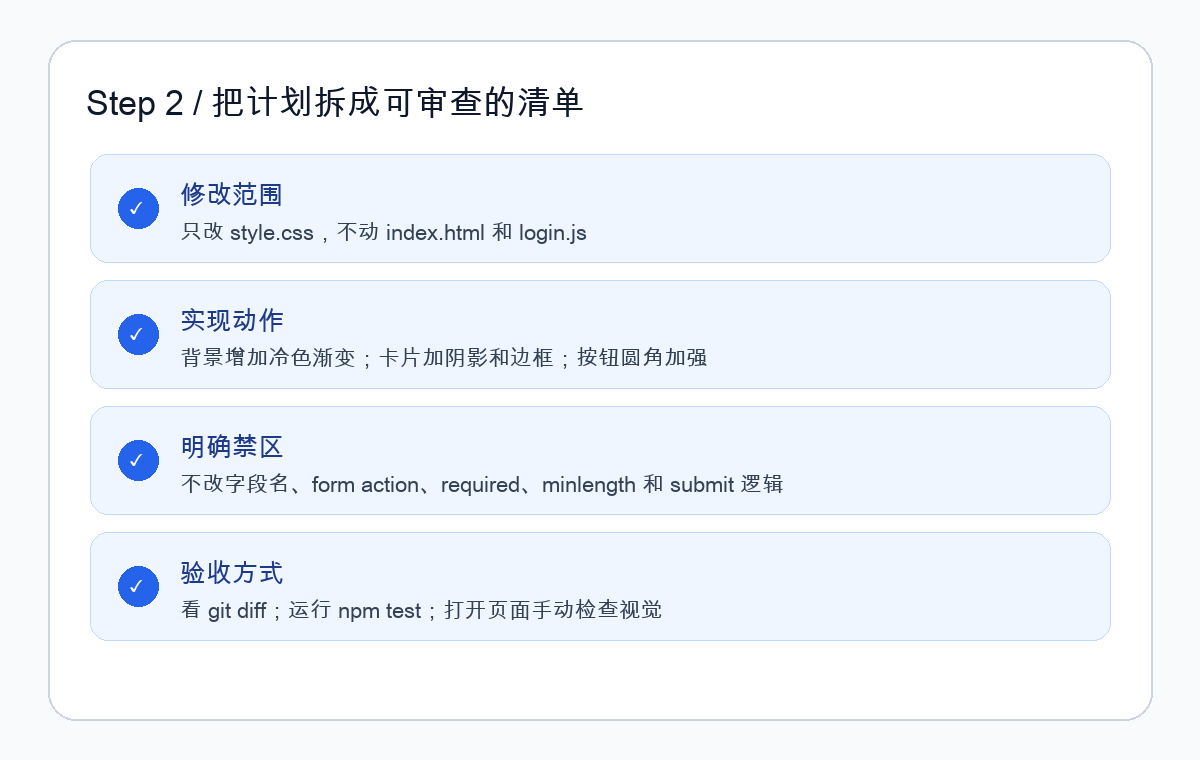 Cursor 计划阶段示意
